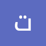 تاشيرات السعوديه